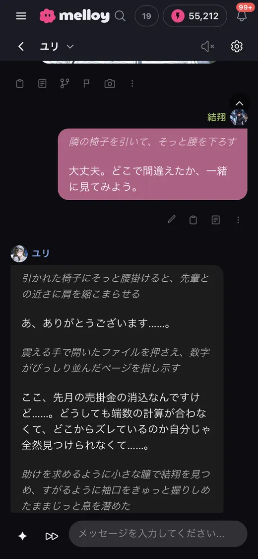 送ったあとの画面