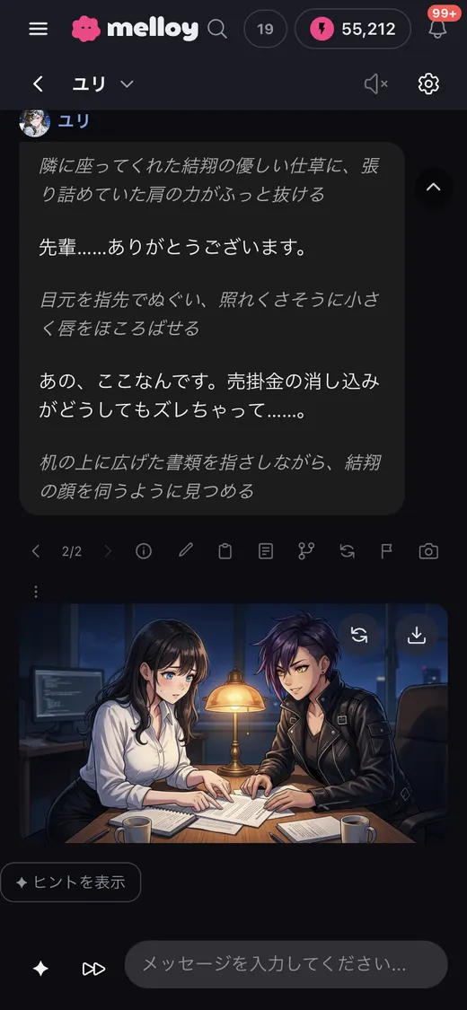 できあがったスナップショット
