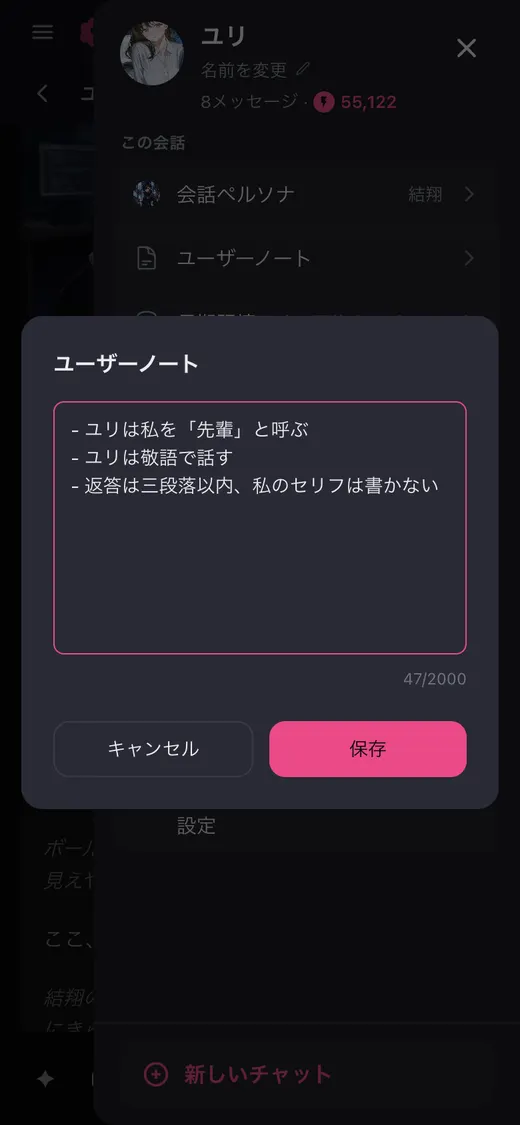 ユーザーノート