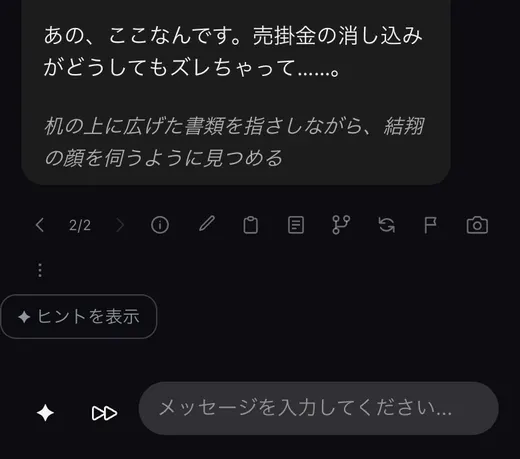 再生成したあとの2/2表示