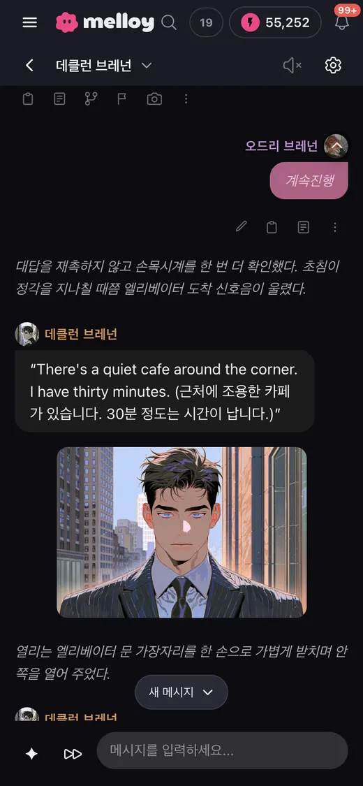 계속 진행을 보낸 화면