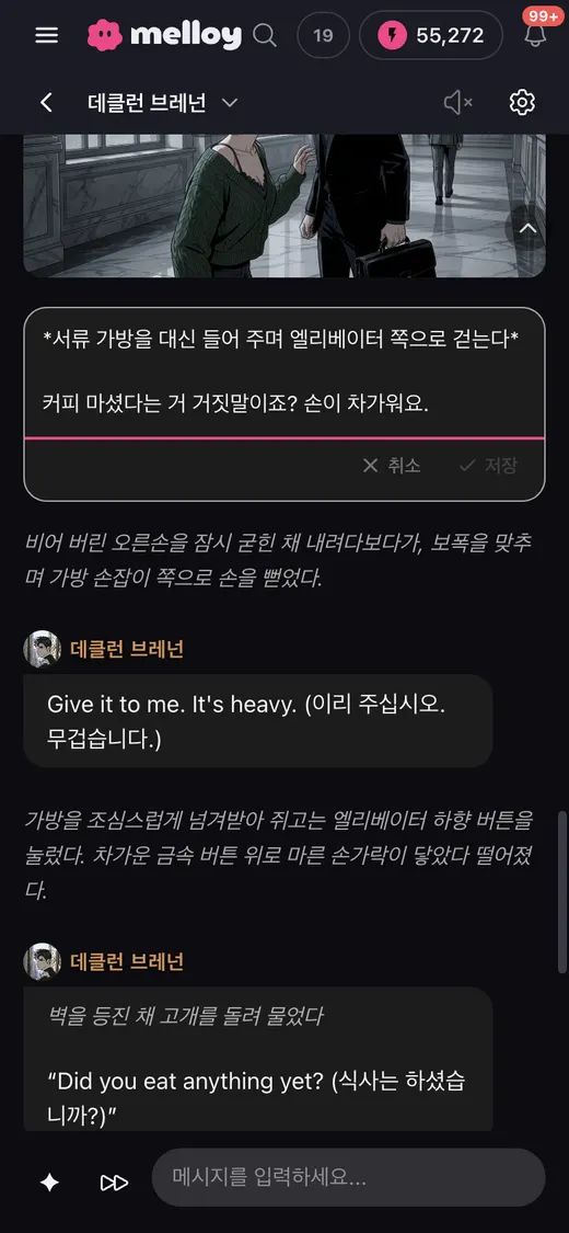 내 말 수정