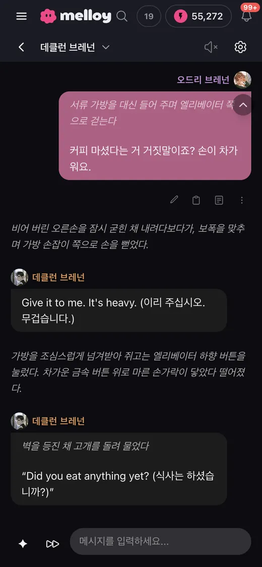 보낸 뒤의 화면