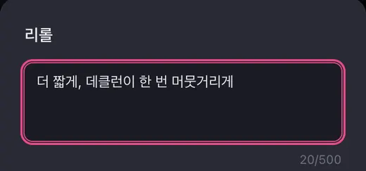 리롤 창