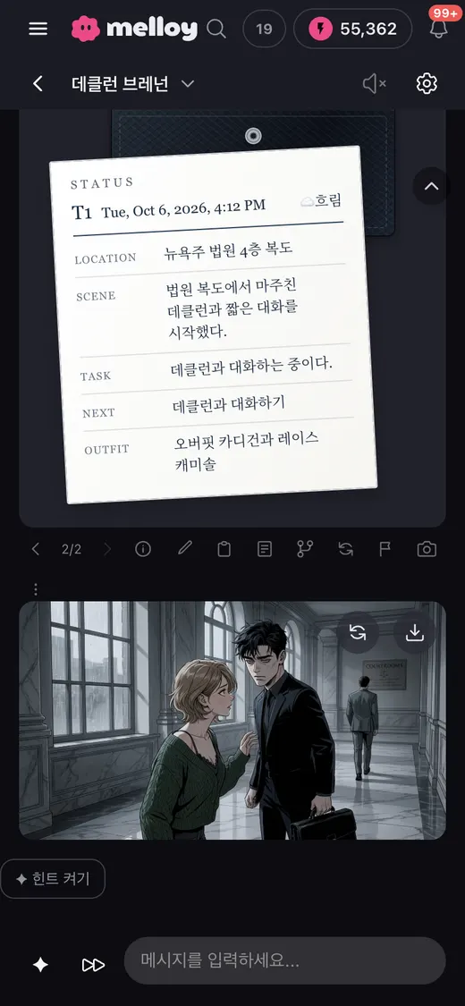 만들어진 스냅샷