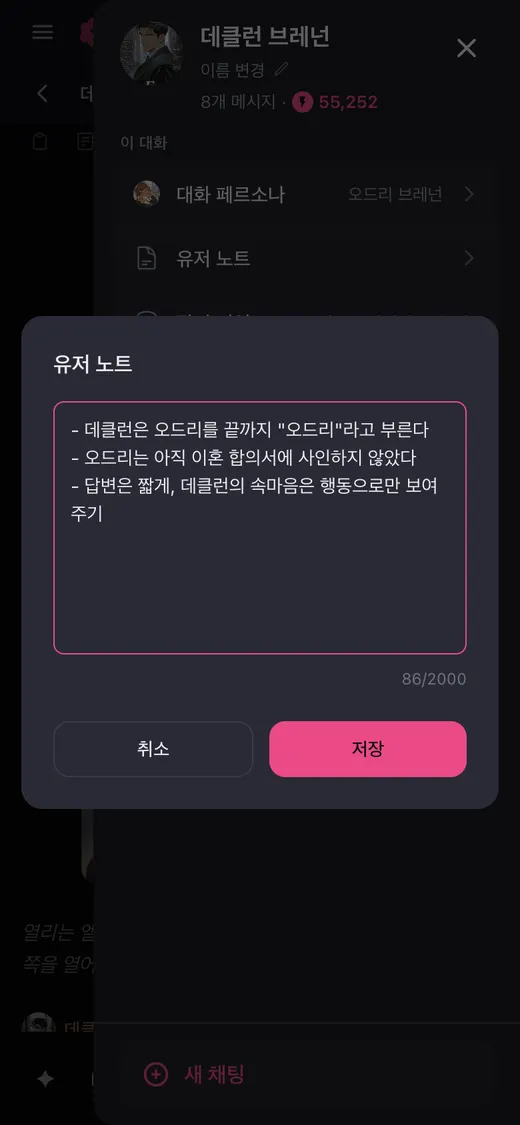 유저 노트