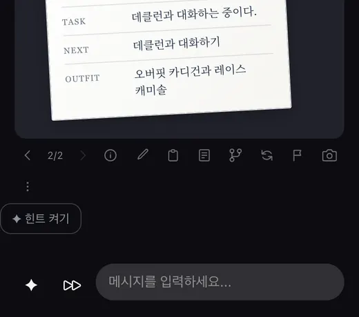 리롤한 뒤의 2/2 표시